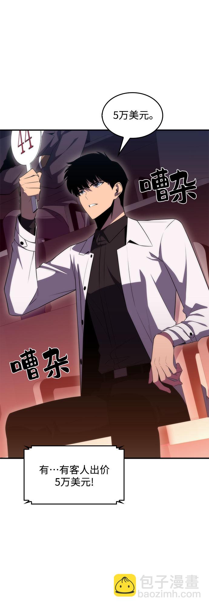 我獨自滿級新手 - [第36話] 阿塔拉西亞的家主(1/2) - 3