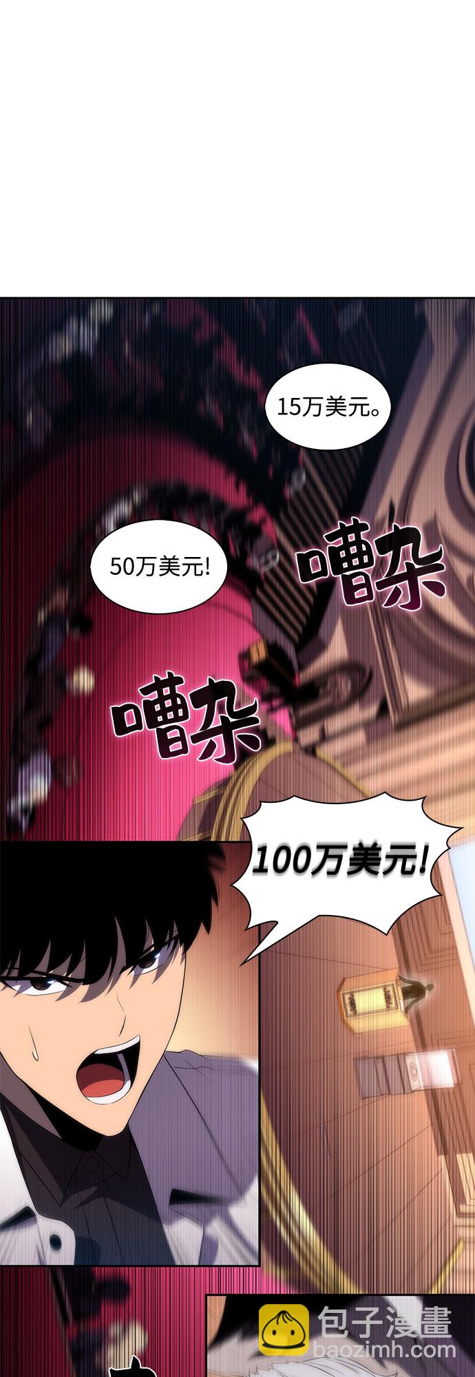 我獨自滿級新手 - [第36話] 阿塔拉西亞的家主(1/2) - 5