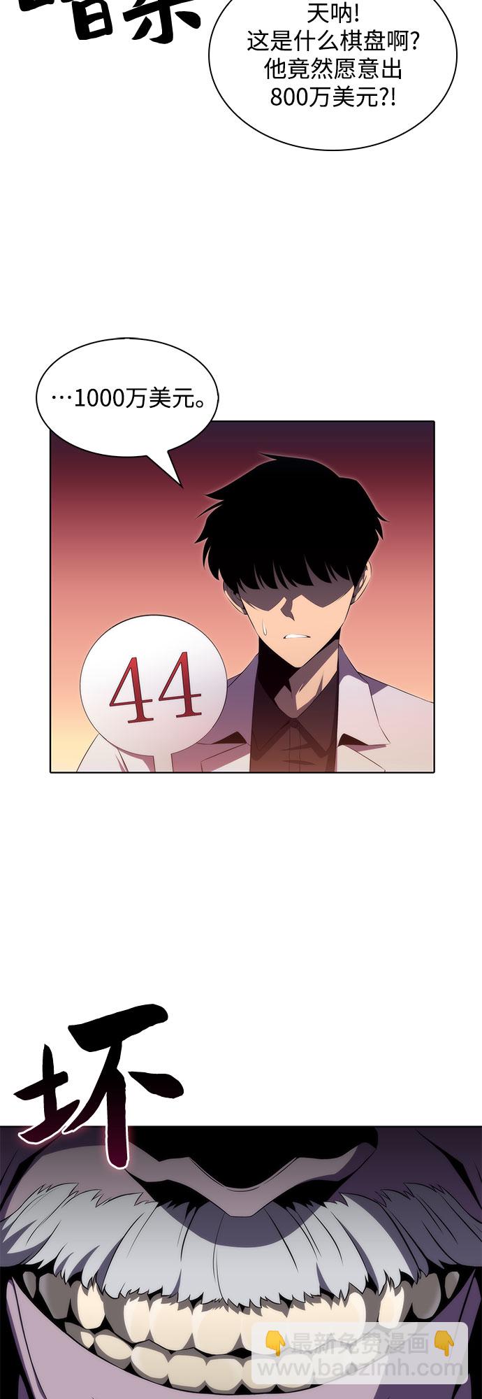 我獨自滿級新手 - [第36話] 阿塔拉西亞的家主(1/2) - 7