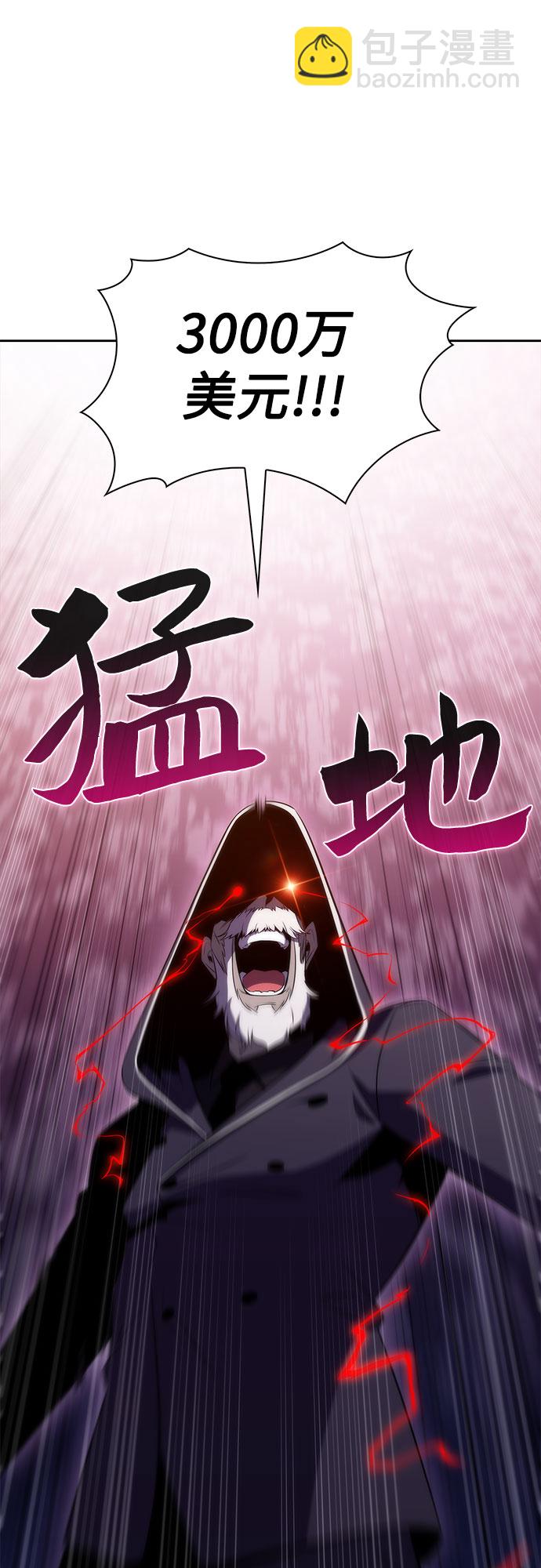 我獨自滿級新手 - [第36話] 阿塔拉西亞的家主(1/2) - 1