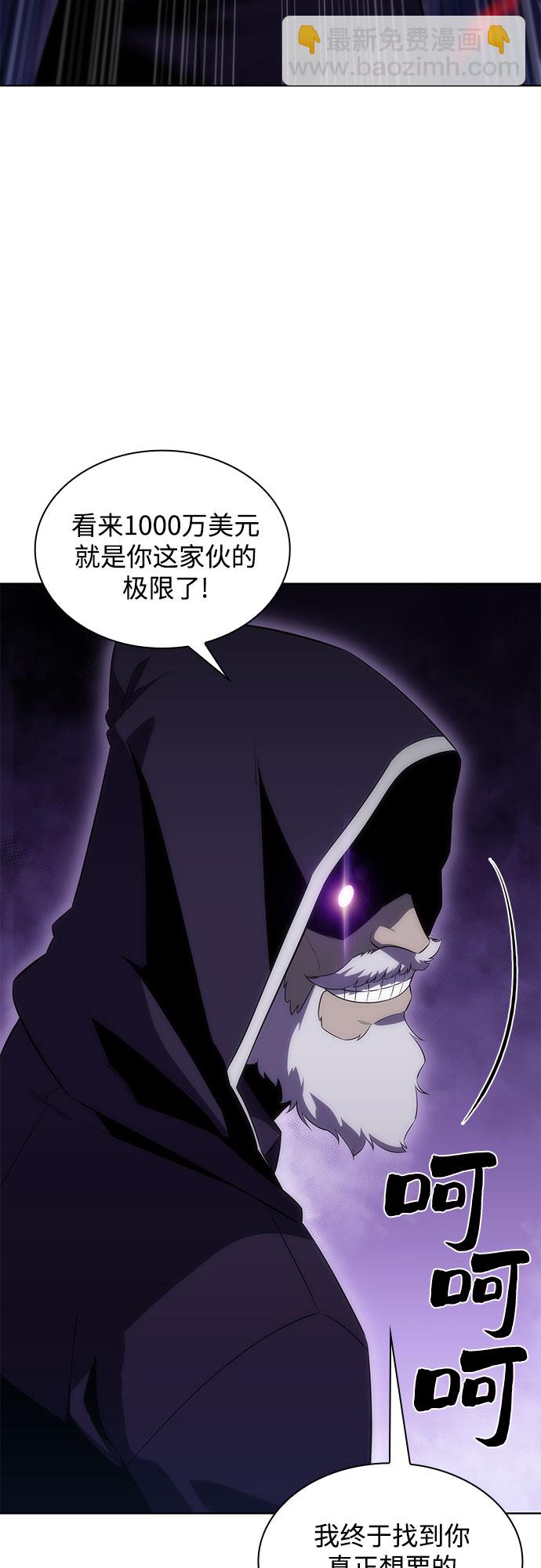 我獨自滿級新手 - [第36話] 阿塔拉西亞的家主(1/2) - 2