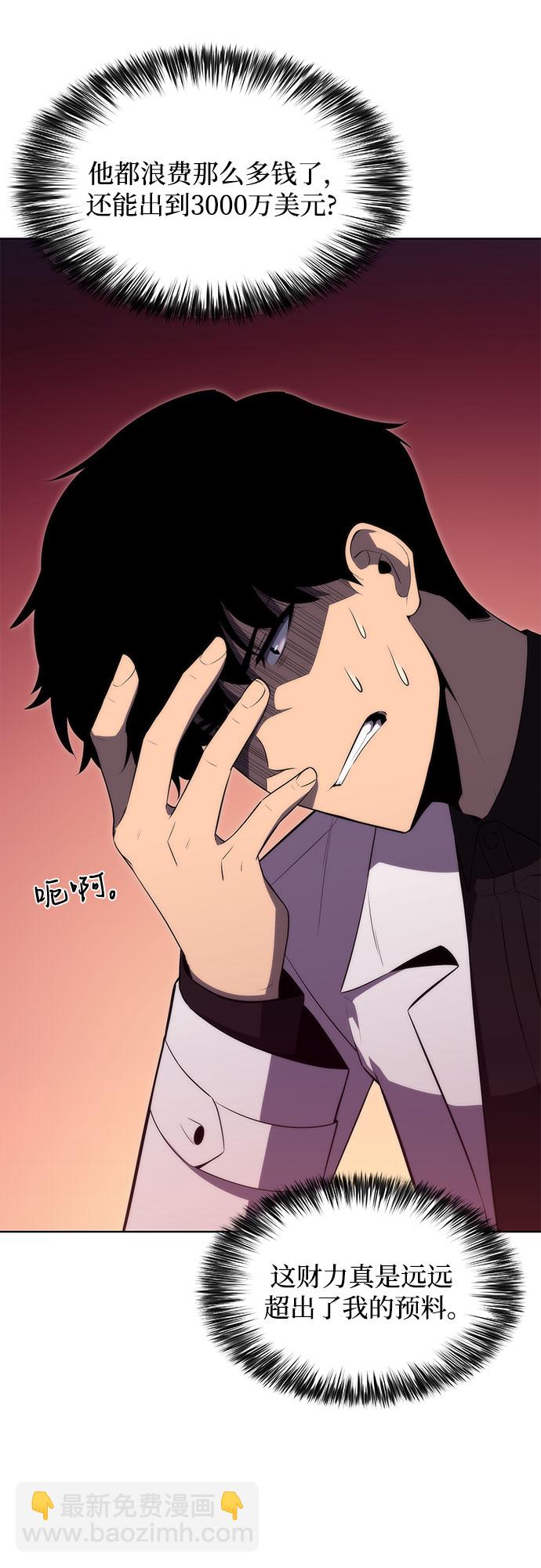 我獨自滿級新手 - [第36話] 阿塔拉西亞的家主(1/2) - 4