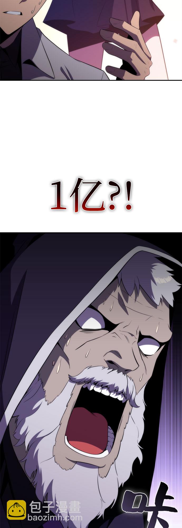 我獨自滿級新手 - [第36話] 阿塔拉西亞的家主(1/2) - 7