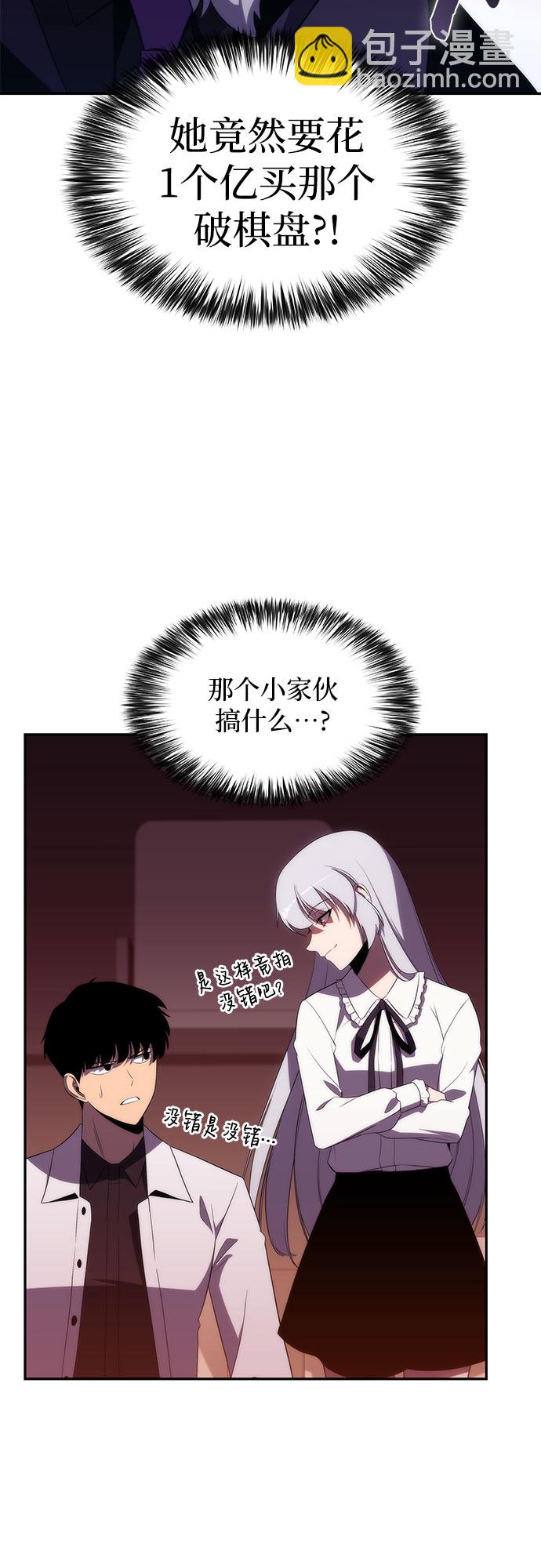 我獨自滿級新手 - [第36話] 阿塔拉西亞的家主(1/2) - 8