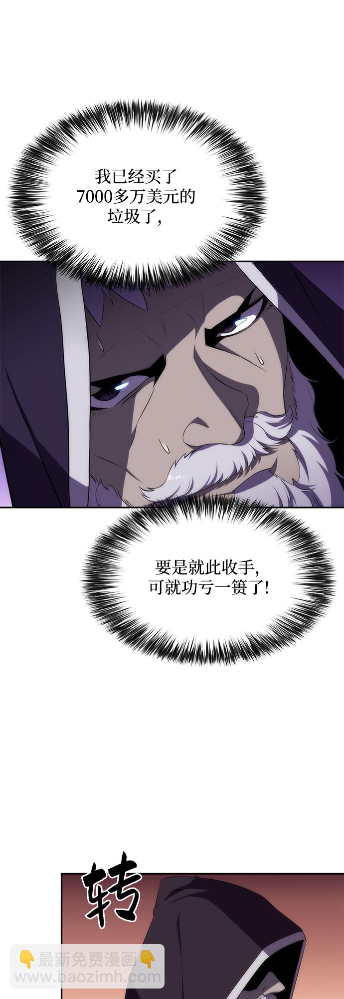 我獨自滿級新手 - [第36話] 阿塔拉西亞的家主(1/2) - 1