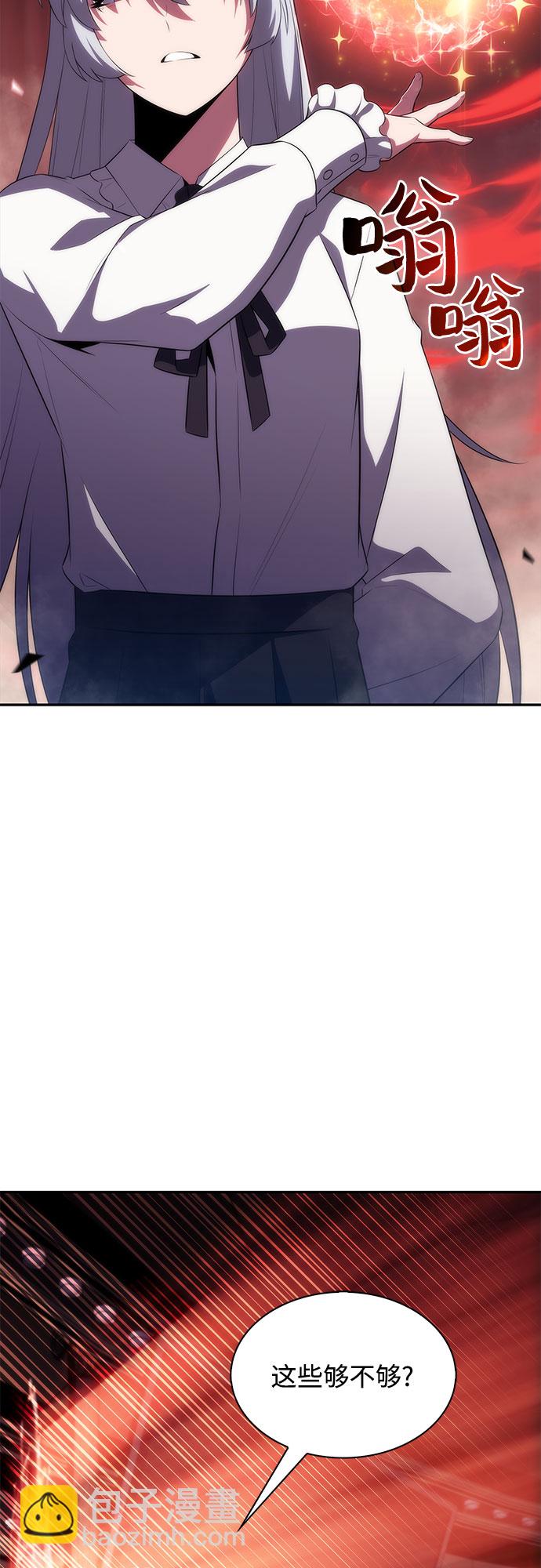 我獨自滿級新手 - [第36話] 阿塔拉西亞的家主(1/2) - 5