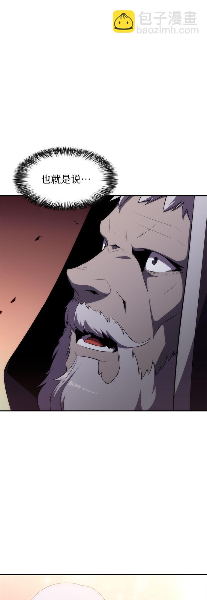 我獨自滿級新手 - [第36話] 阿塔拉西亞的家主(1/2) - 1