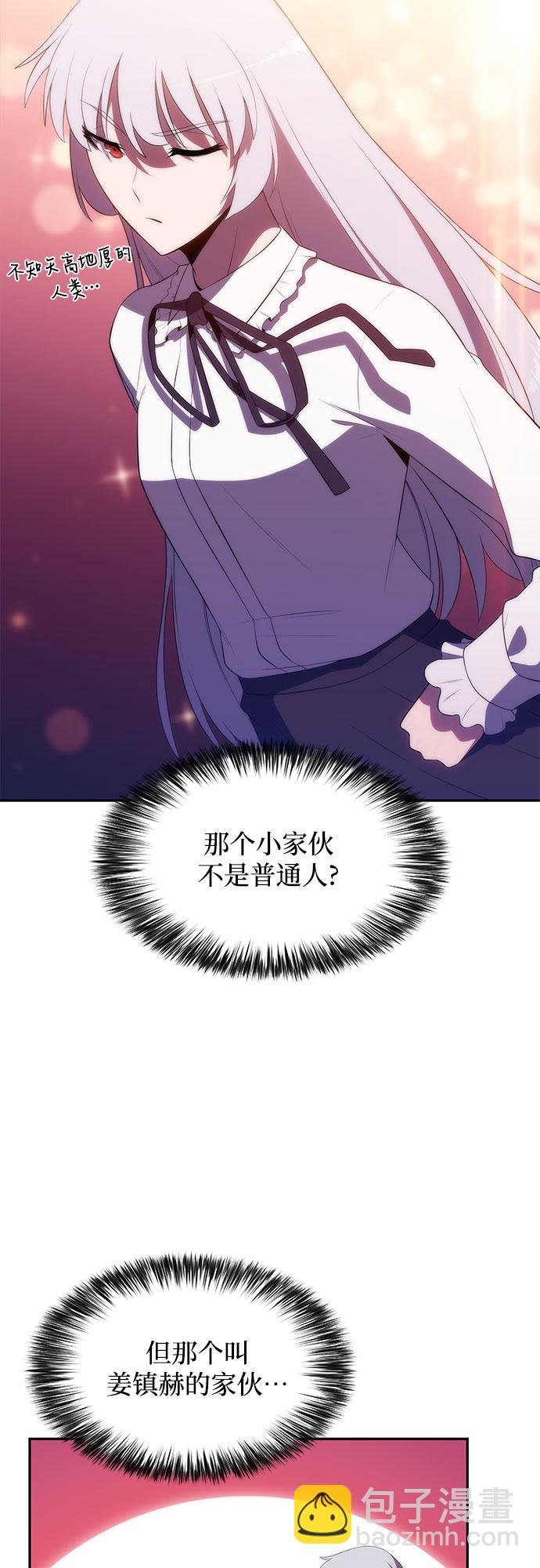 我獨自滿級新手 - [第36話] 阿塔拉西亞的家主(1/2) - 2