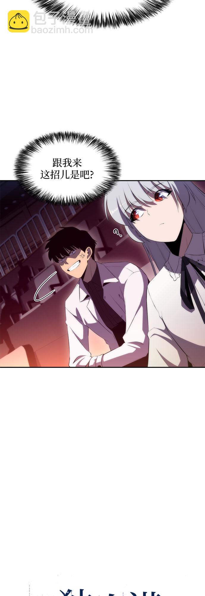 我獨自滿級新手 - [第36話] 阿塔拉西亞的家主(1/2) - 8