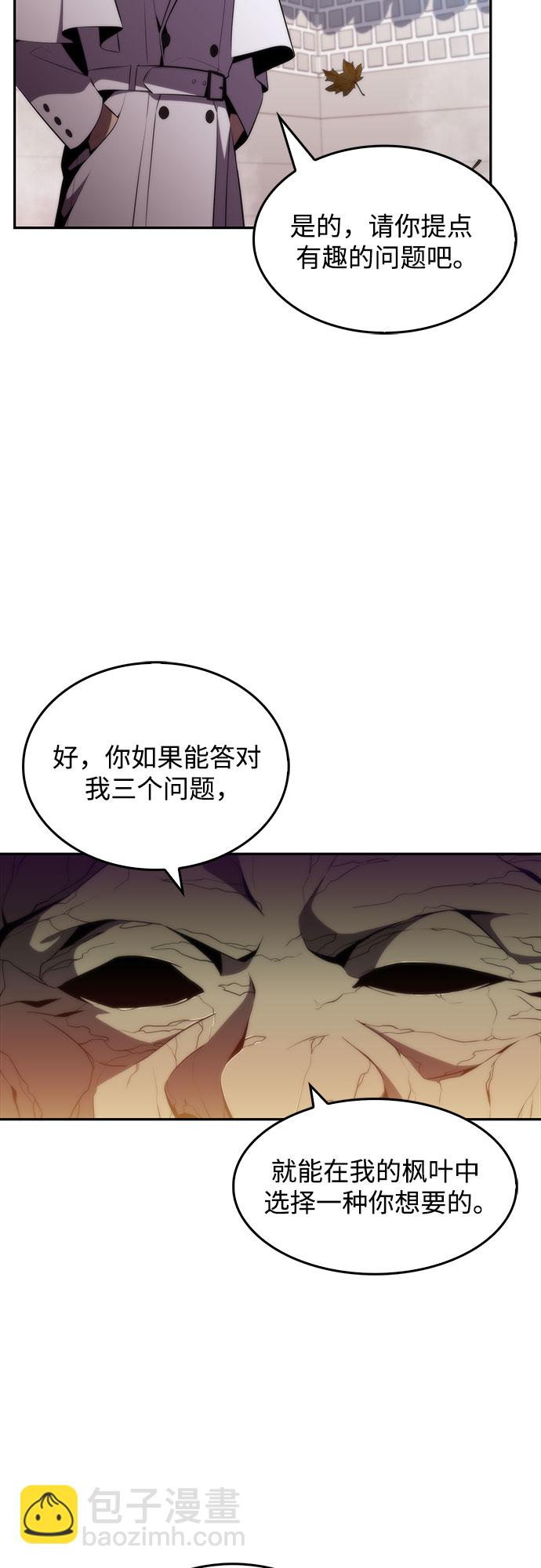 我獨自滿級新手 - [第38話] 第3層的盡頭，無心軍隊（1）(1/2) - 1