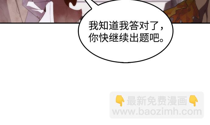 我獨自滿級新手 - [第38話] 第3層的盡頭，無心軍隊（1）(1/2) - 2