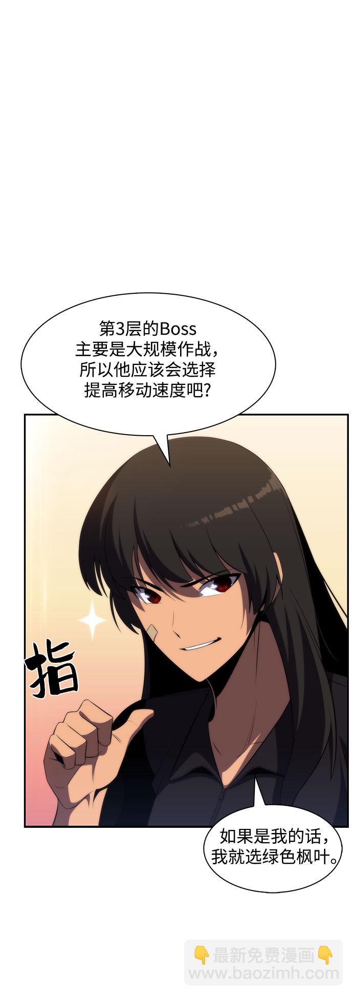 我獨自滿級新手 - [第38話] 第3層的盡頭，無心軍隊（1）(2/2) - 1