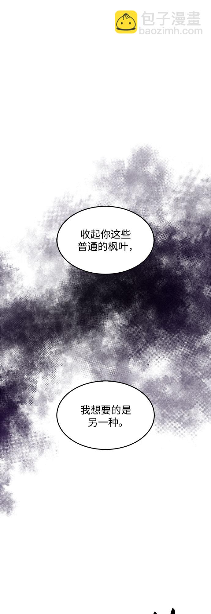 我獨自滿級新手 - [第38話] 第3層的盡頭，無心軍隊（1）(2/2) - 2