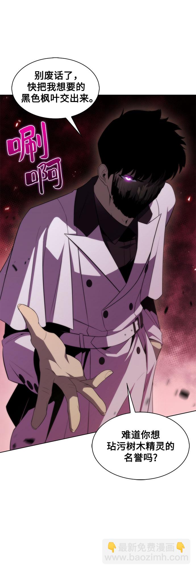 我獨自滿級新手 - [第38話] 第3層的盡頭，無心軍隊（1）(2/2) - 3