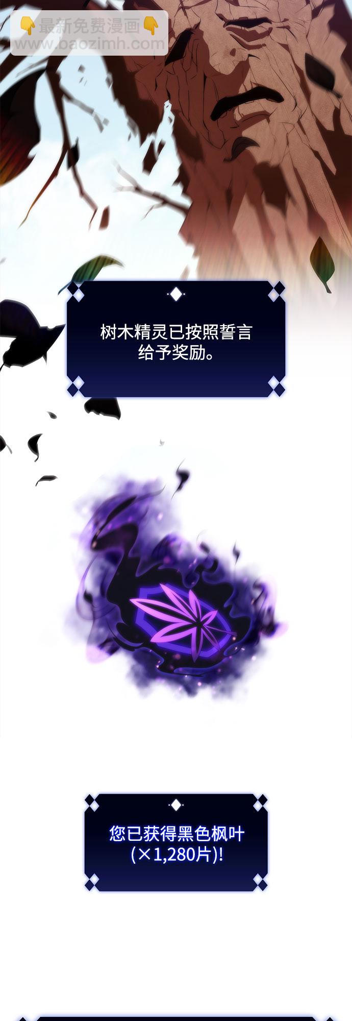 我獨自滿級新手 - [第38話] 第3層的盡頭，無心軍隊（1）(2/2) - 1