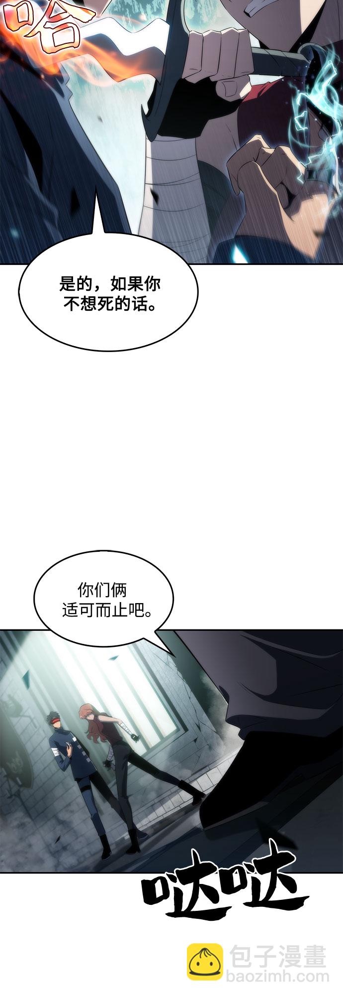 我獨自滿級新手 - [第38話] 第3層的盡頭，無心軍隊（1）(1/2) - 6