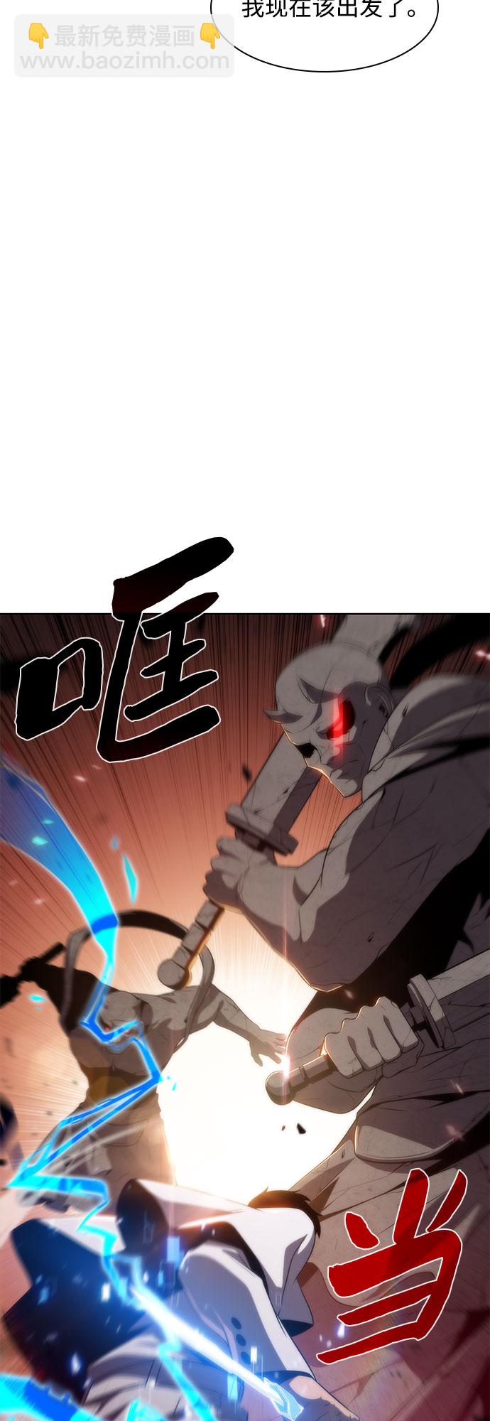 我獨自滿級新手 - [第38話] 第3層的盡頭，無心軍隊（1）(2/2) - 3