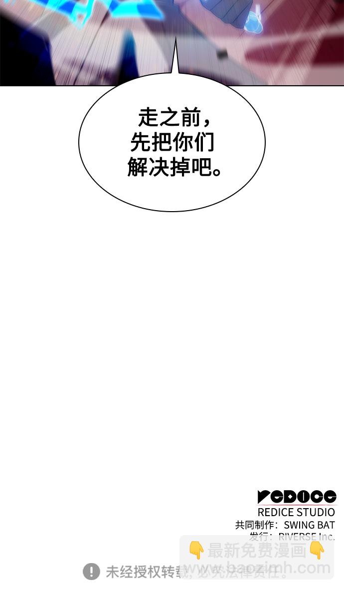 我獨自滿級新手 - [第38話] 第3層的盡頭，無心軍隊（1）(2/2) - 4