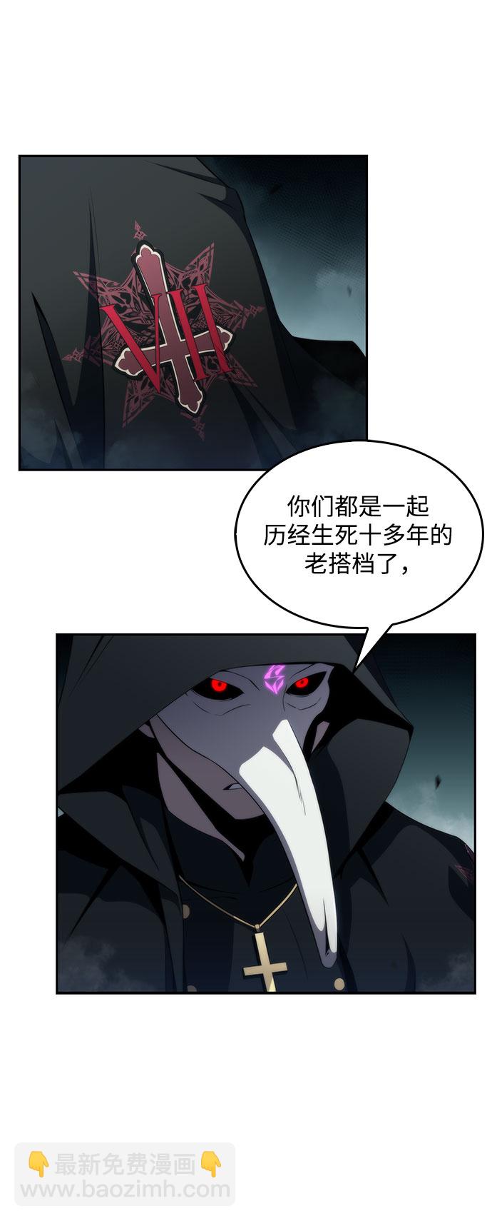 我獨自滿級新手 - [第38話] 第3層的盡頭，無心軍隊（1）(1/2) - 7