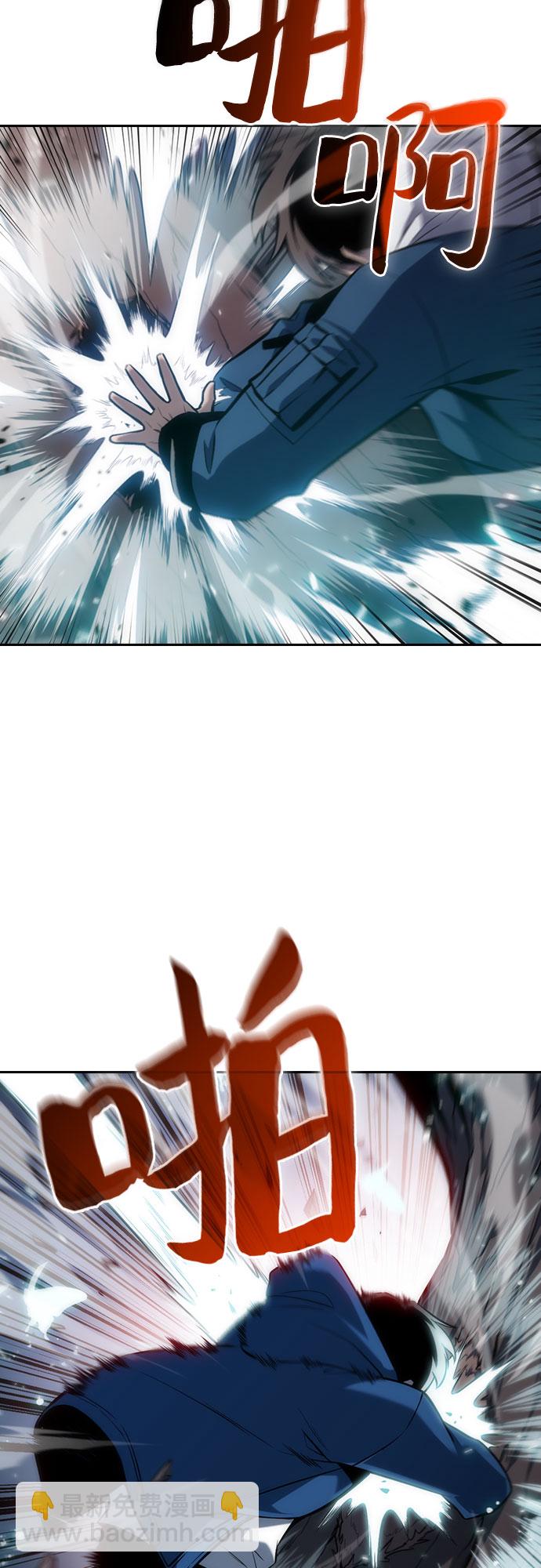 我獨自滿級新手 - [第4話] 貪慾紅樹（2）(1/2) - 6