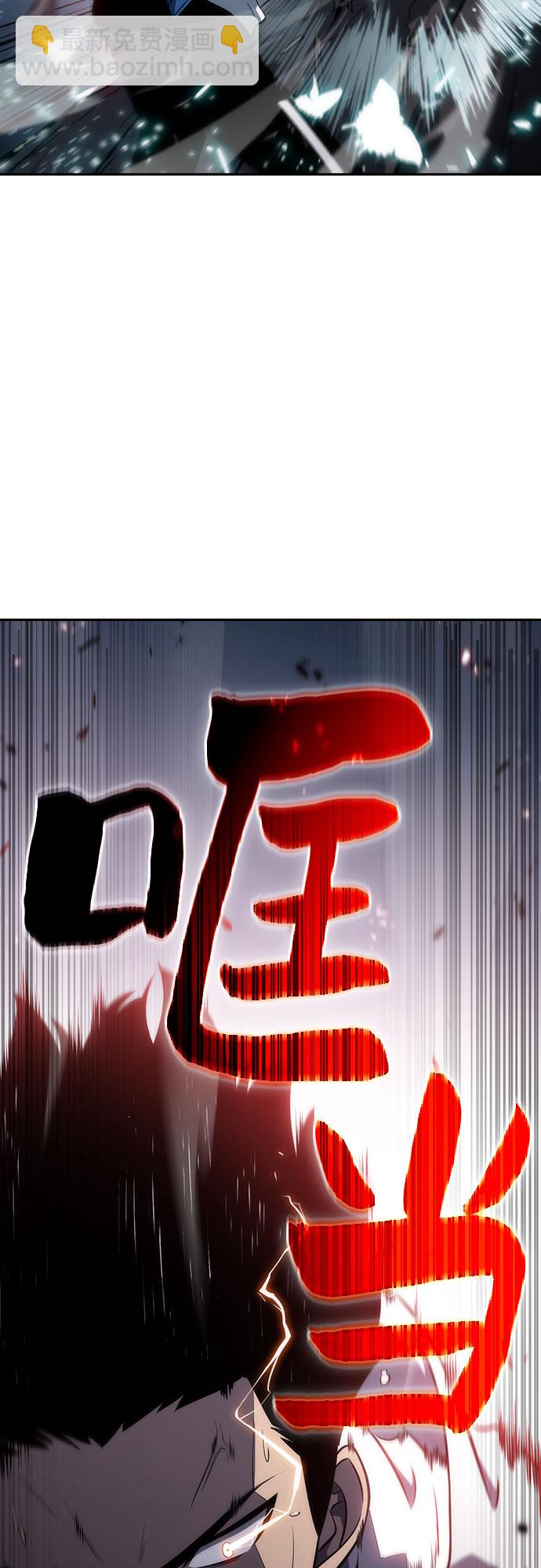 我獨自滿級新手 - [第4話] 貪慾紅樹（2）(1/2) - 7