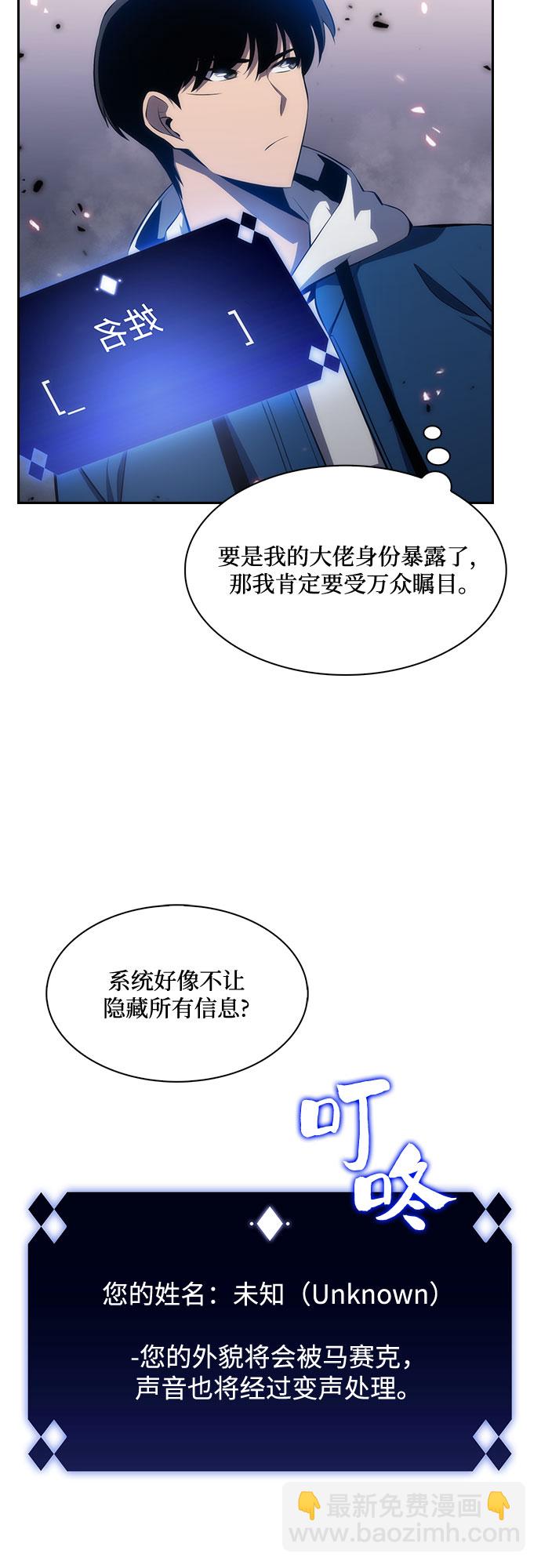 我獨自滿級新手 - [第4話] 貪慾紅樹（2）(1/2) - 8