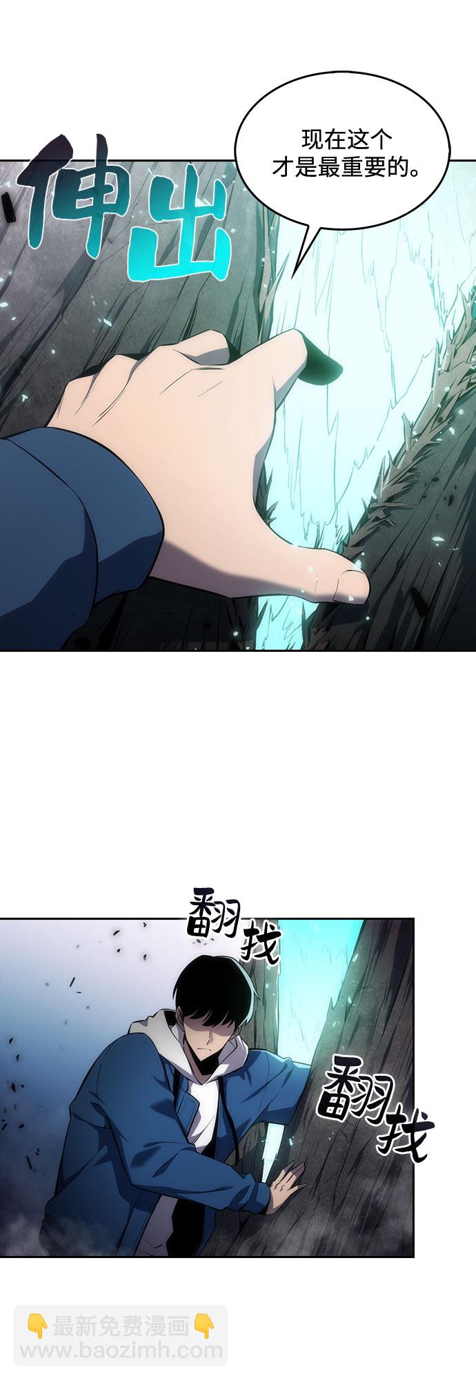 我獨自滿級新手 - [第4話] 貪慾紅樹（2）(1/2) - 2