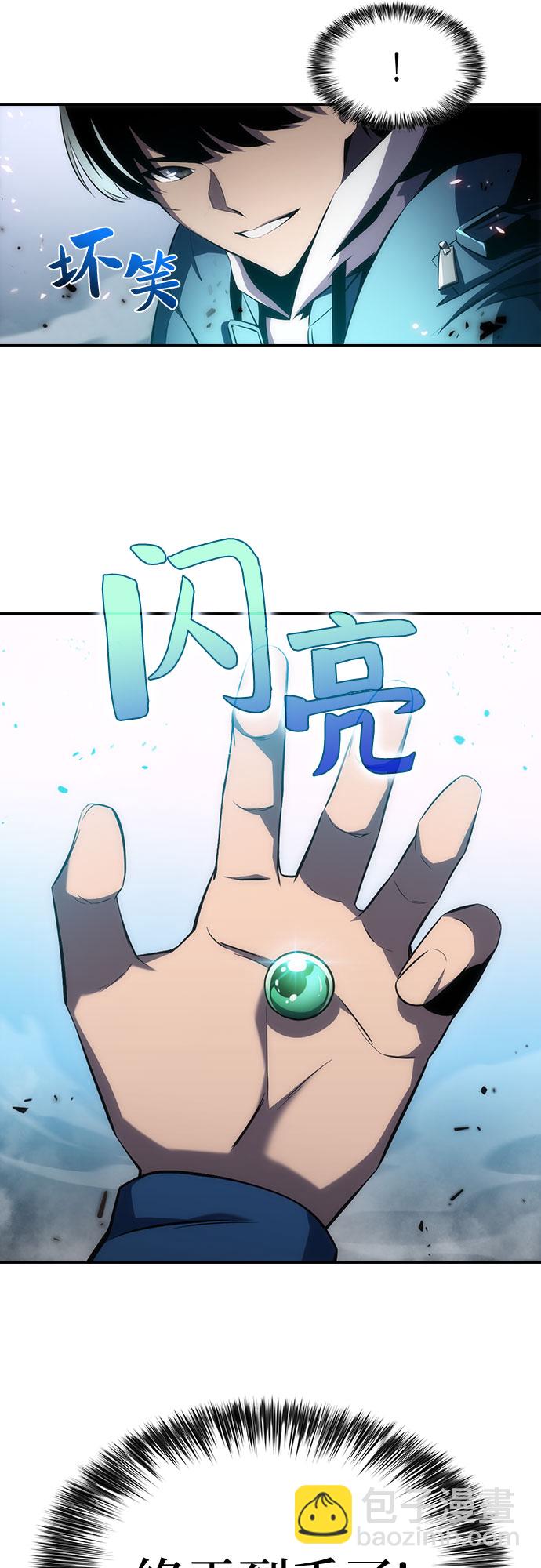 我獨自滿級新手 - [第4話] 貪慾紅樹（2）(1/2) - 3