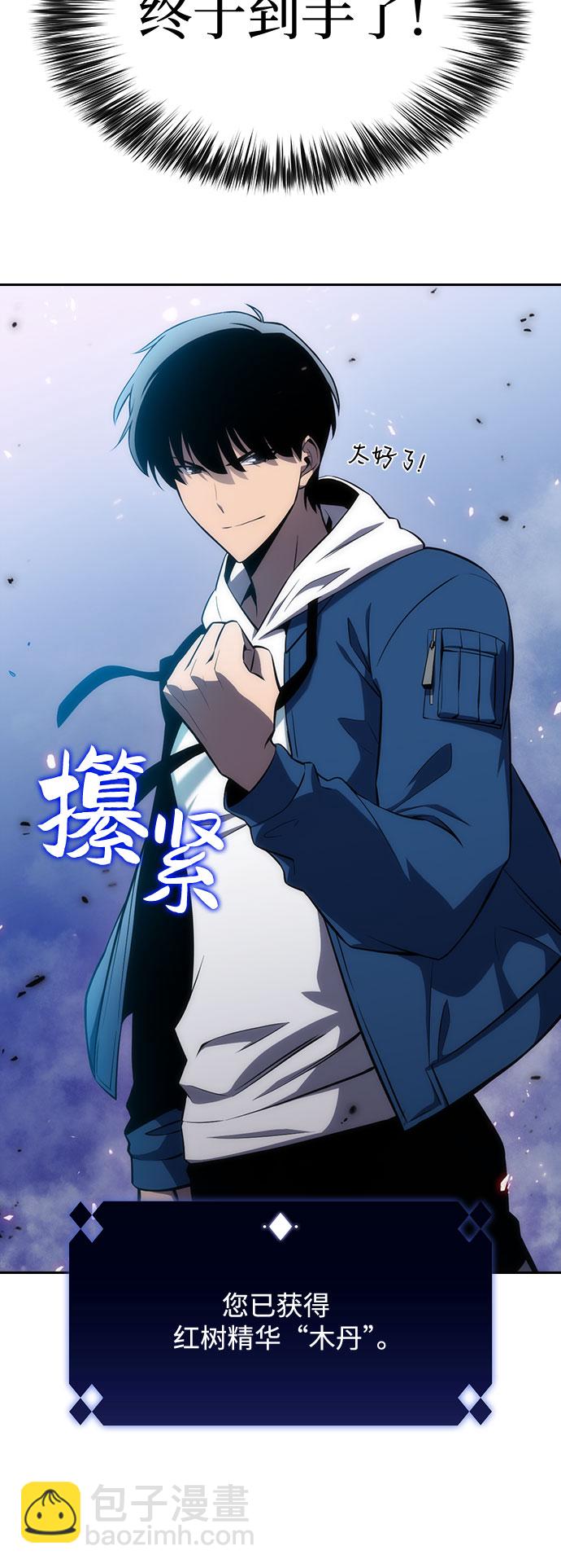 我獨自滿級新手 - [第4話] 貪慾紅樹（2）(1/2) - 4