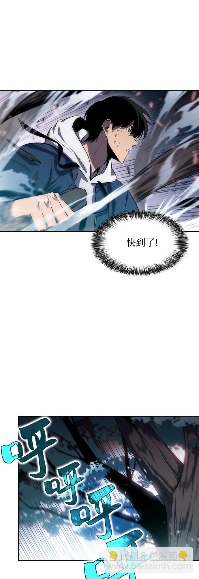 我獨自滿級新手 - [第4話] 貪慾紅樹（2）(1/2) - 3