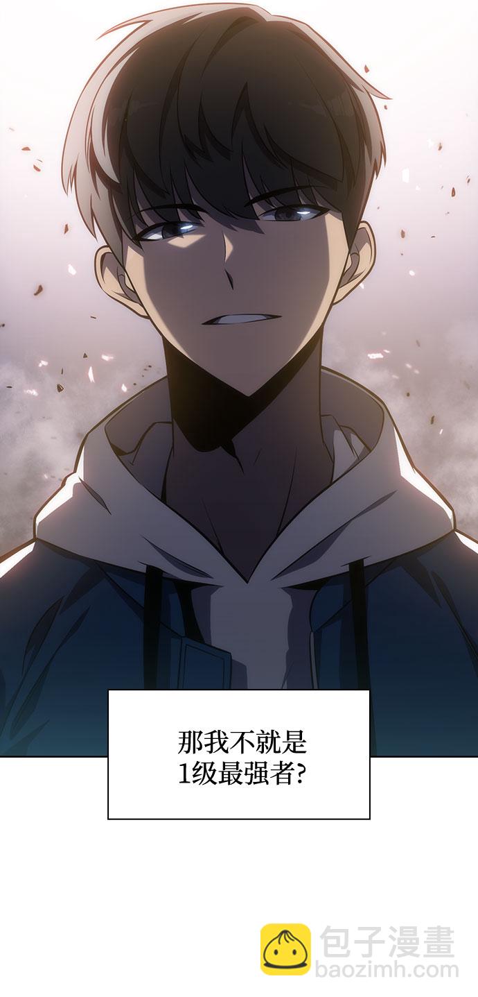 我獨自滿級新手 - [第4話] 貪慾紅樹（2）(1/2) - 4