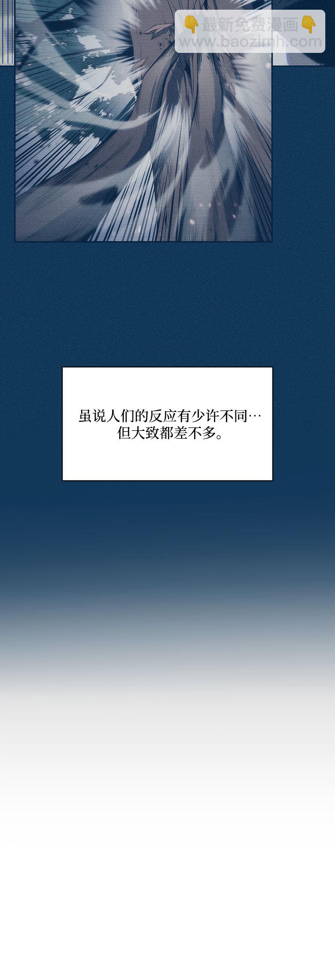 我獨自滿級新手 - [第4話] 貪慾紅樹（2）(1/2) - 2