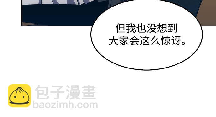 我獨自滿級新手 - [第4話] 貪慾紅樹（2）(1/2) - 5