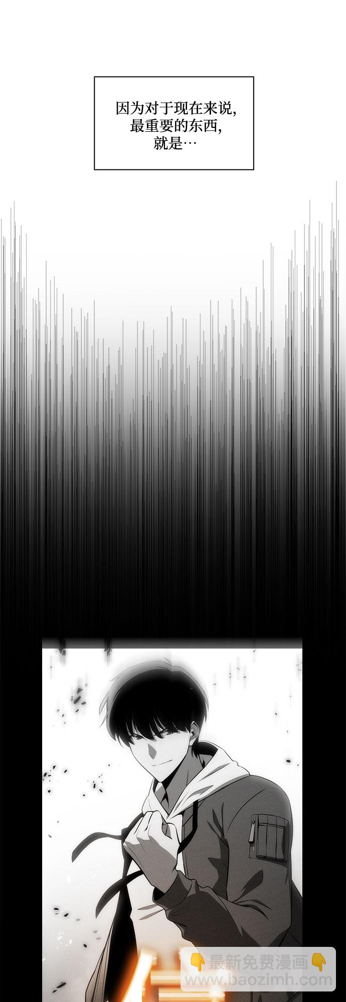 我獨自滿級新手 - [第4話] 貪慾紅樹（2）(2/2) - 5