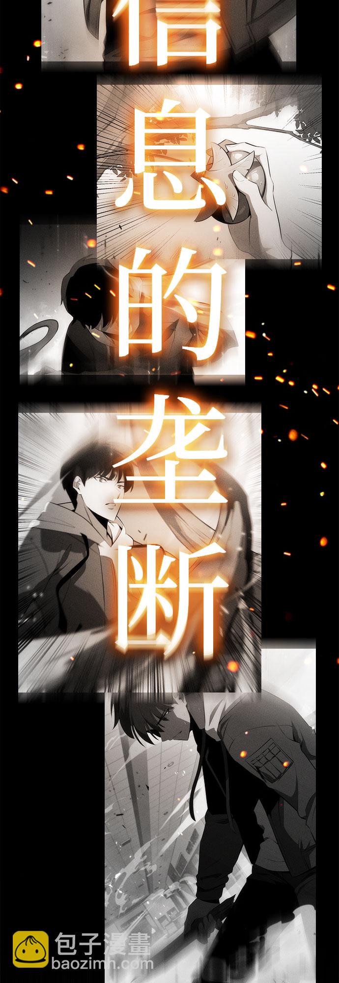 我獨自滿級新手 - [第4話] 貪慾紅樹（2）(2/2) - 1