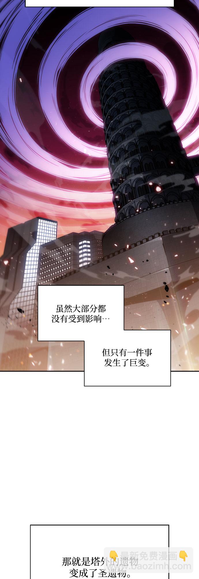 我獨自滿級新手 - [第4話] 貪慾紅樹（2）(2/2) - 4