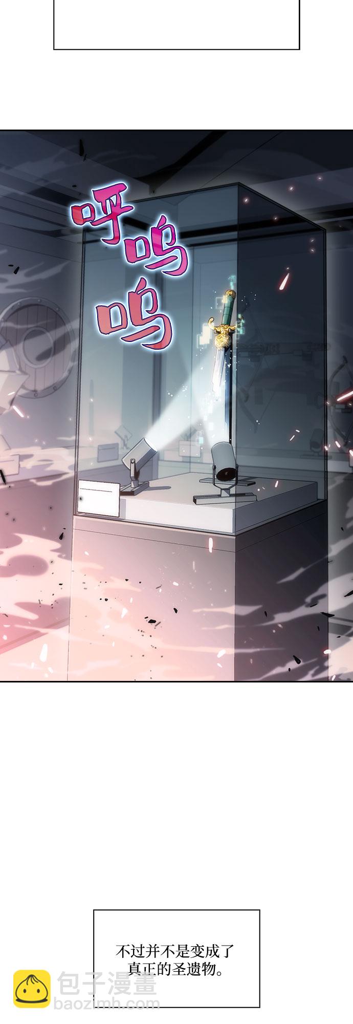 我獨自滿級新手 - [第4話] 貪慾紅樹（2）(2/2) - 5