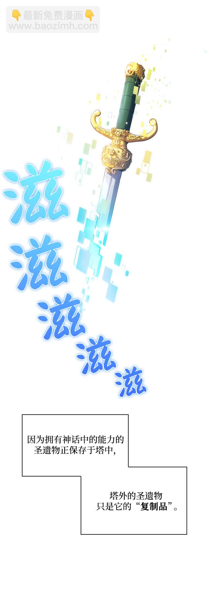 我獨自滿級新手 - [第4話] 貪慾紅樹（2）(2/2) - 1