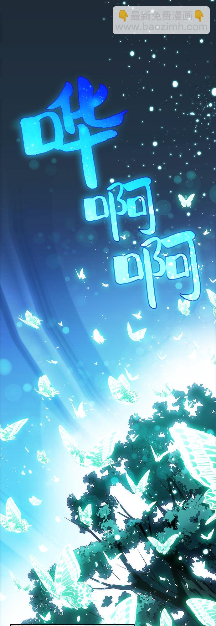 我獨自滿級新手 - [第4話] 貪慾紅樹（2）(1/2) - 6