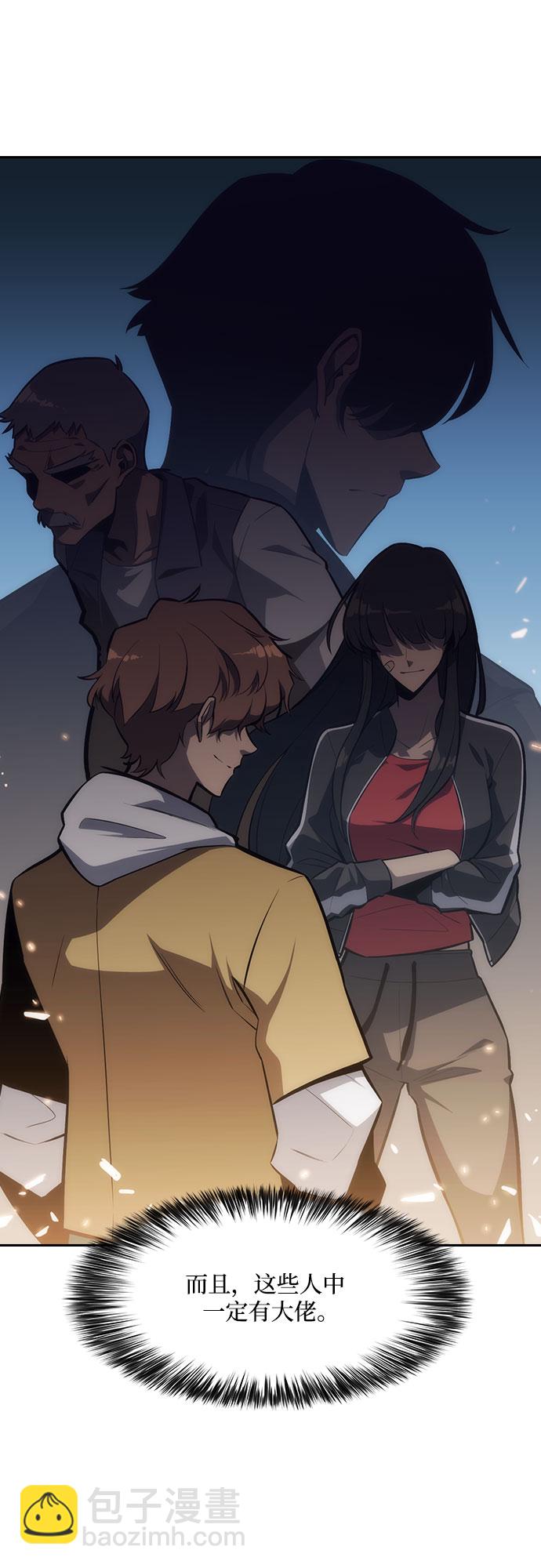 我獨自滿級新手 - [第4話] 貪慾紅樹（2）(2/2) - 1