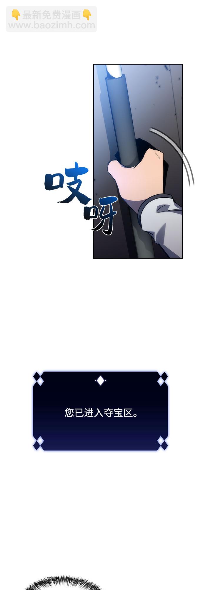 我獨自滿級新手 - [第4話] 貪慾紅樹（2）(2/2) - 2