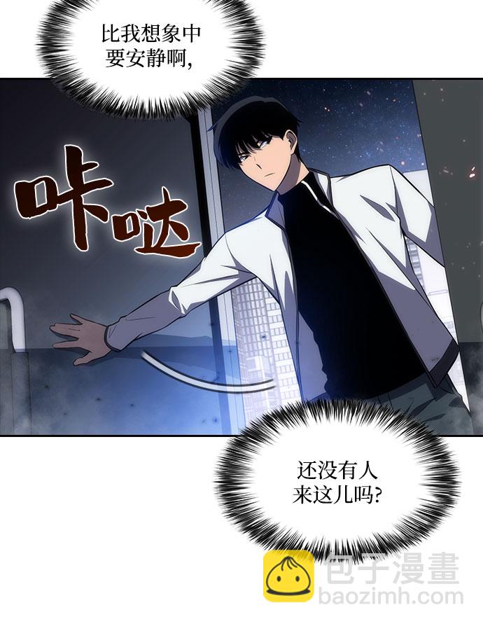 我獨自滿級新手 - [第4話] 貪慾紅樹（2）(2/2) - 3