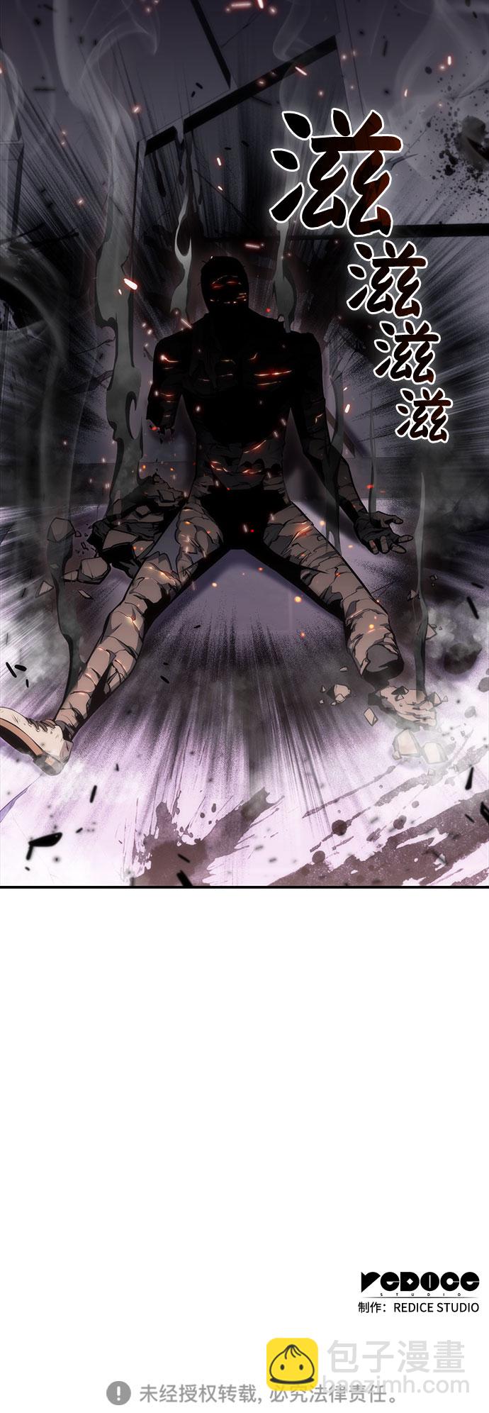 我獨自滿級新手 - [第4話] 貪慾紅樹（2）(2/2) - 1