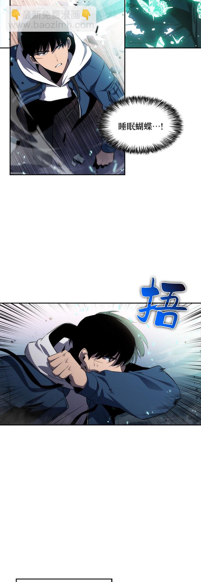 我獨自滿級新手 - [第4話] 貪慾紅樹（2）(1/2) - 7