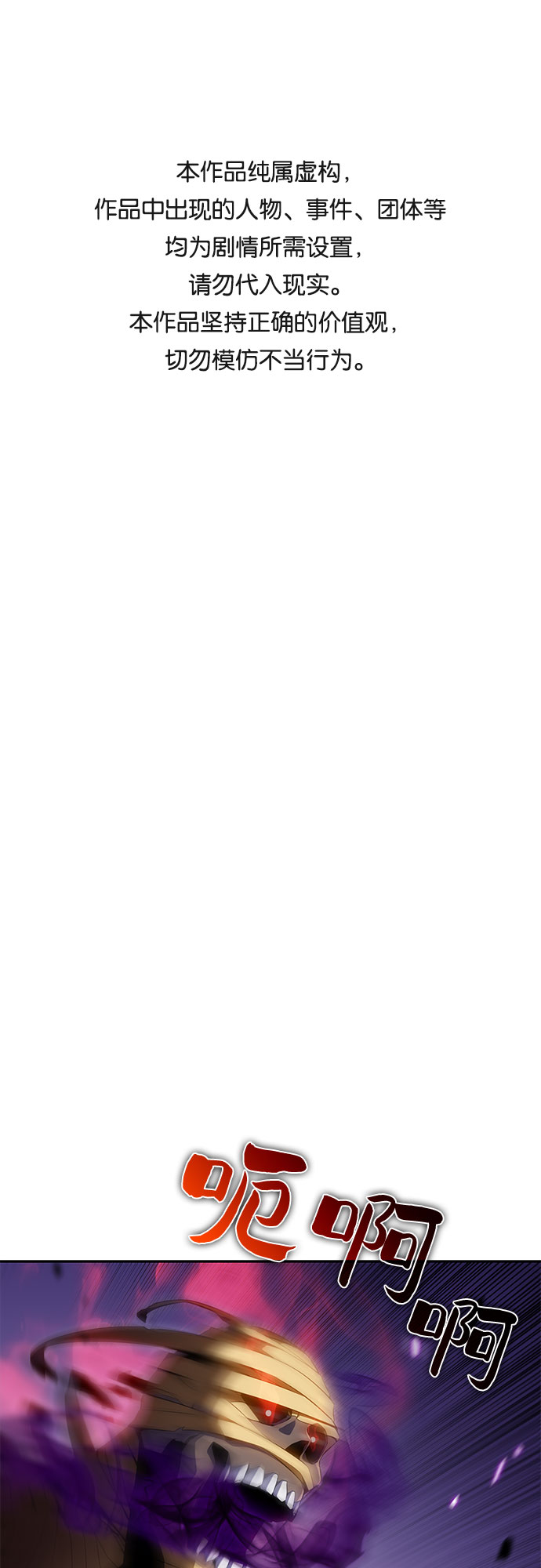 我獨自滿級新手 - [第40話] 第3層的盡頭，無心軍隊（3）(1/2) - 1