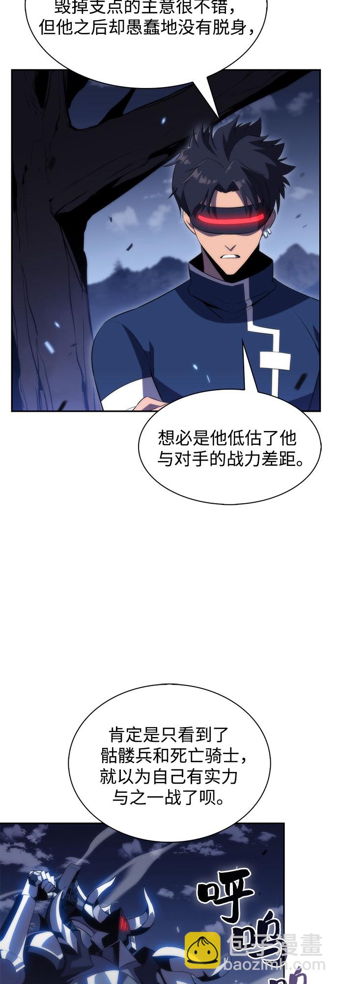 我獨自滿級新手 - [第40話] 第3層的盡頭，無心軍隊（3）(1/2) - 3