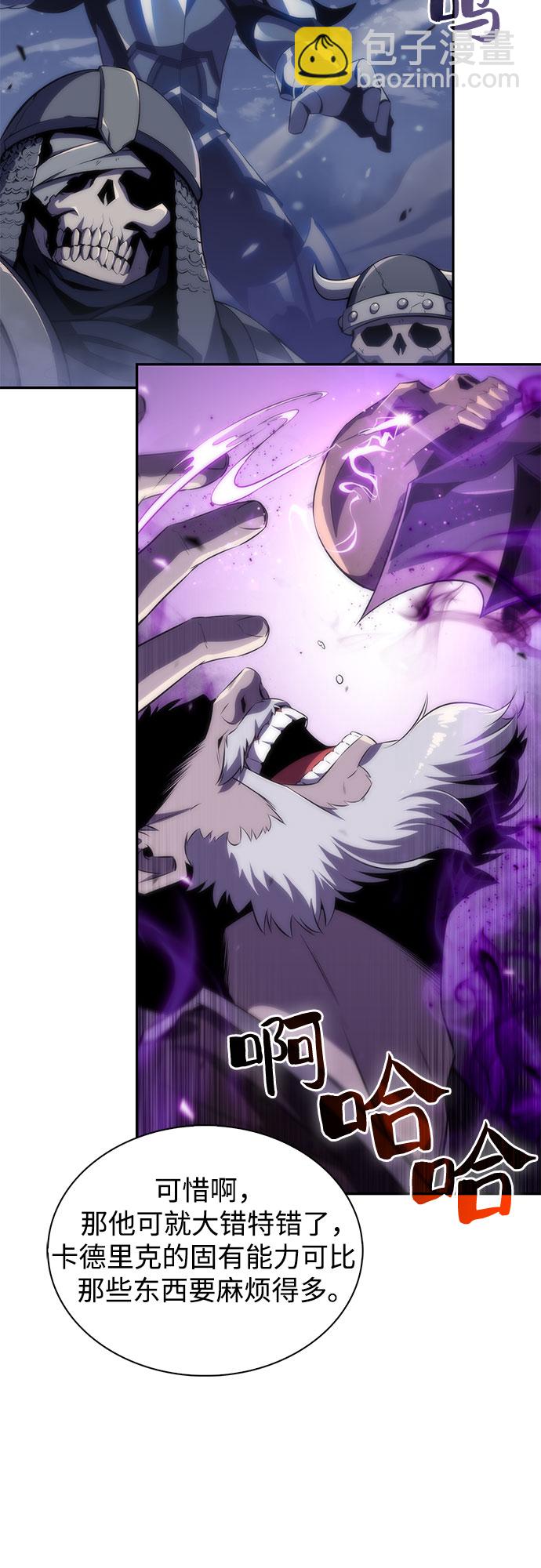 我獨自滿級新手 - [第40話] 第3層的盡頭，無心軍隊（3）(1/2) - 4