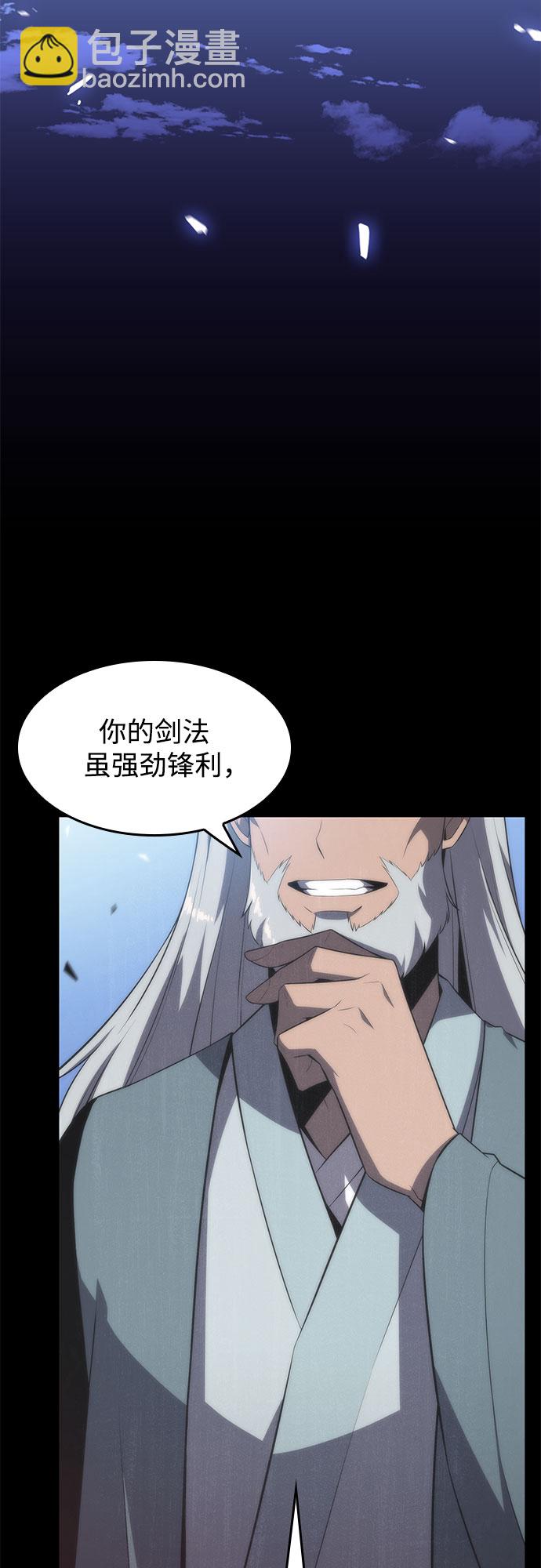 我獨自滿級新手 - [第40話] 第3層的盡頭，無心軍隊（3）(1/2) - 2