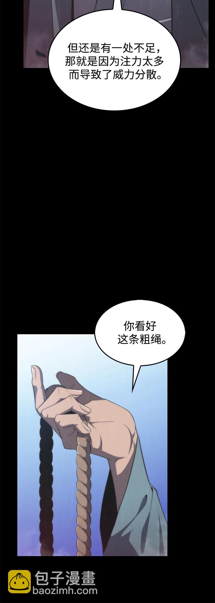 我獨自滿級新手 - [第40話] 第3層的盡頭，無心軍隊（3）(1/2) - 3