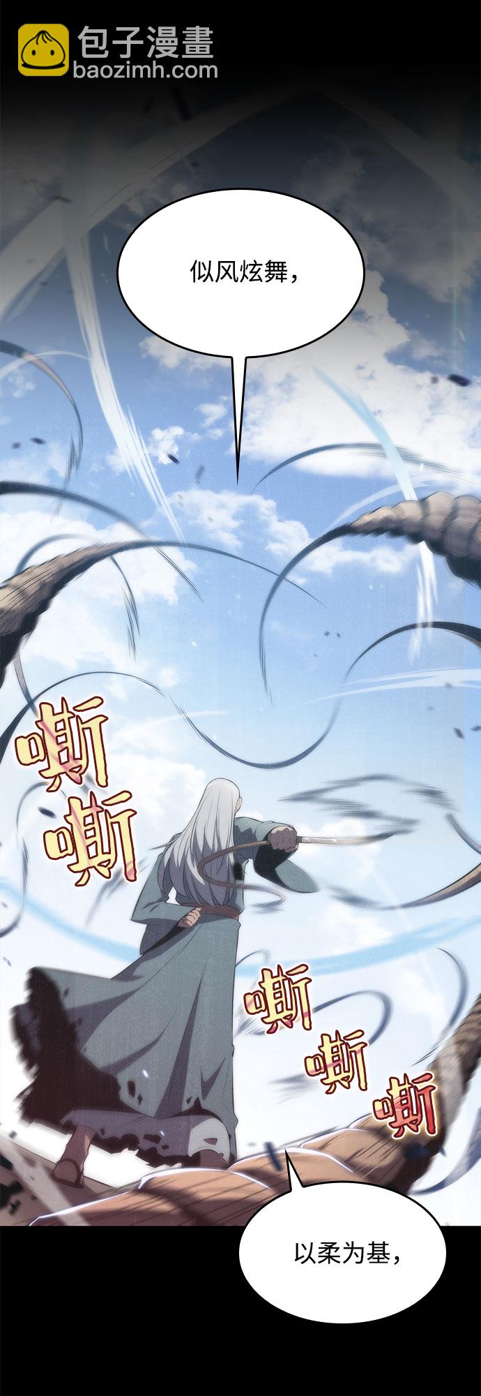 我獨自滿級新手 - [第40話] 第3層的盡頭，無心軍隊（3）(1/2) - 5